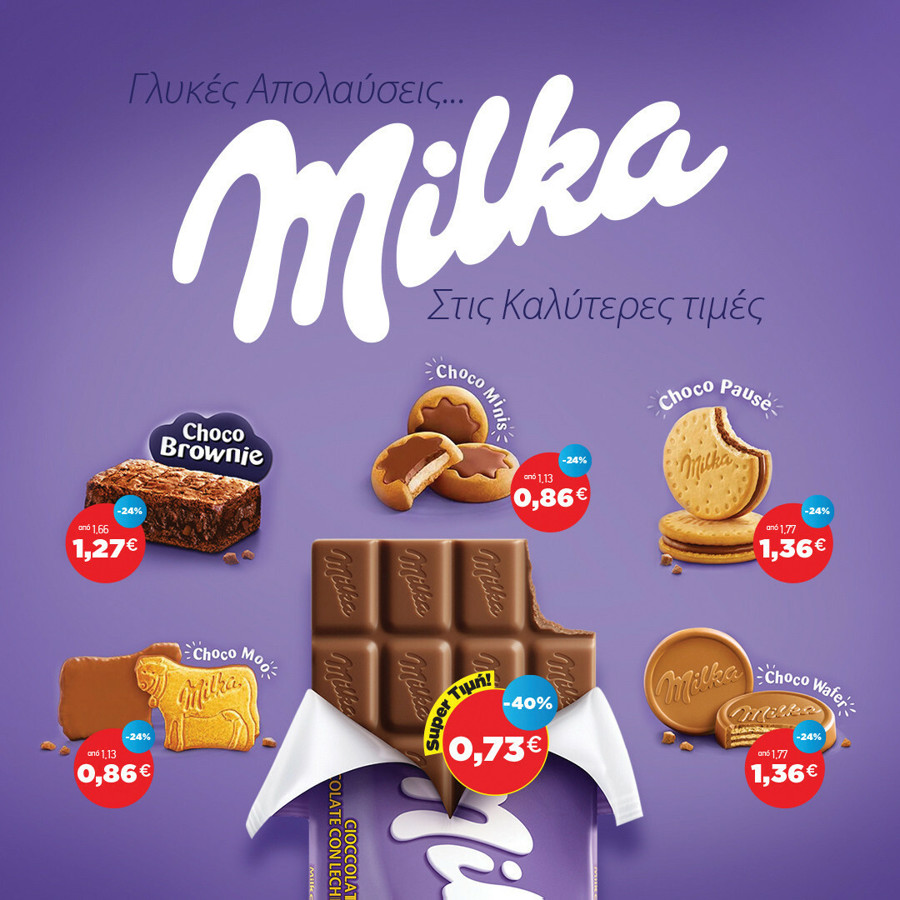 Γλυκά προϊόντα από την Milka