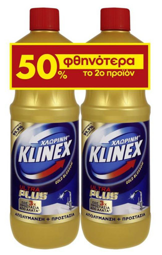 ΧΛΩΡΙΝΗ KLINEX GOLD 1200MLX2(ΤΟ2ο-50%)Χ6