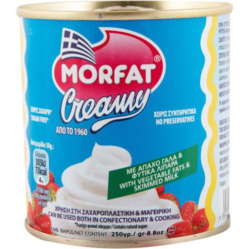 MORFAT CREAMY ΜΕΤΑΛΛΙΚΟ ΚΟΥΤΙ 250gr.