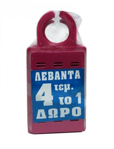 ΑΡΩΜΑΤΙΚΟ ΝΤΟΥΛΑΠΑΣ MAGIC CLEAN (3+1 δώρο) - (ΛΕΒΑΝΤΑ)