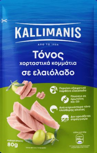 KALLIMANIS ΦΑΚΕΛΟΣ ΤΟΝΟΣ 80g - (ΣΕ ΕΛΑΙΟΛΑΔΟ)