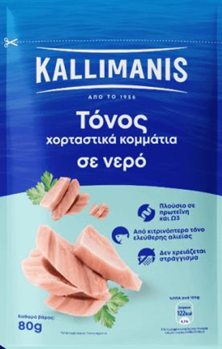 KALLIMANIS ΦΑΚΕΛΟΣ ΤΟΝΟΣ 80g - (ΣΕ ΝΕΡΟ)