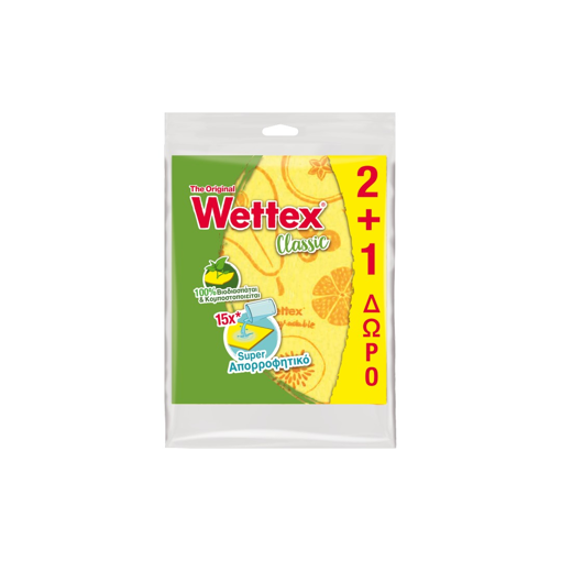 WETTEX Νo 1 (2+1 ΔΩΡΟ)