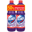 KLINEX ΧΛΩΡΙΝΗ ΠΑΧΥΡΕΥΣΤΗ 2x1250ml - (ΛΕΒΑΝΤΑ) (το 2ο -50%)